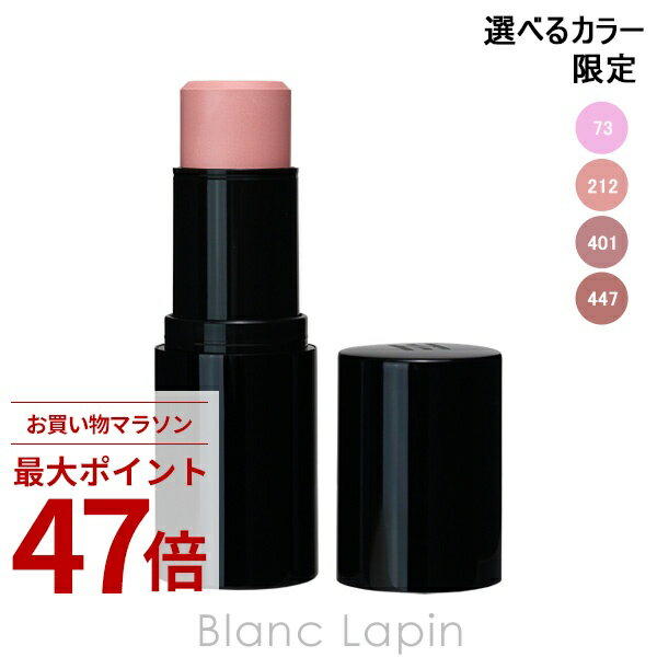 Rakuten - 〔期間限定！2点以上で3%OFFクーポン配布中〕ヘラ HERA ブラッシュスティック 7.7g フェイスカラー 選べるカラー