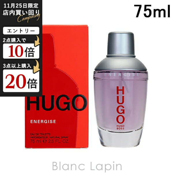 ヒューゴボス HUGO BOSS ヒューゴエナジャイズ EDT 75ml フレグランス男性用 香水 メンズ [623373]