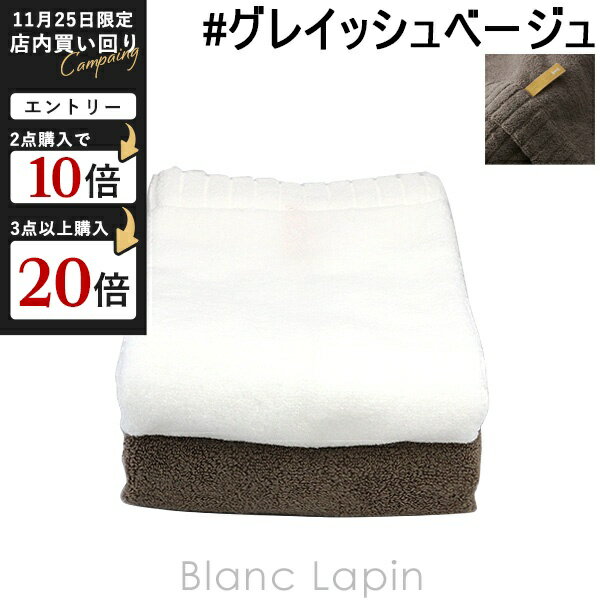 イケウチオーガニック IKEUCHI ORGANIC オーガニックエアープレミアム フェイスタオル #グレイッシュベ..