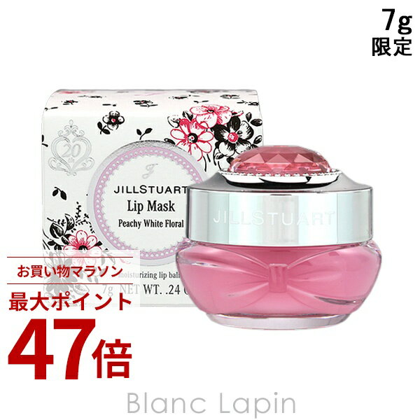 Rakuten - 〔期間限定！2点以上で3%OFFクーポン配布中〕ジルスチュアート JILL STUART ピーチー ホワイトフローラル リップマスク 7g リップケア [620283]