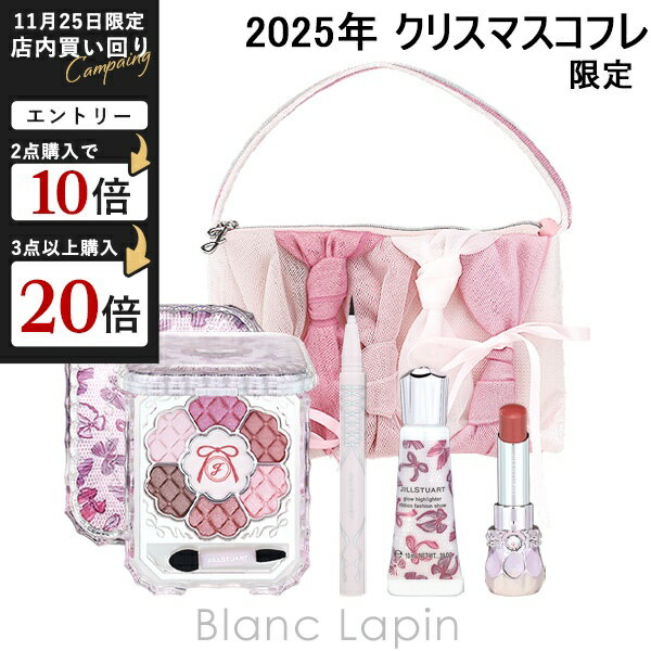 ジルスチュアート JILL STUART リボンファッションショー コレクション 8.5g/0.4ml/10ml/1.1g コフレ/..