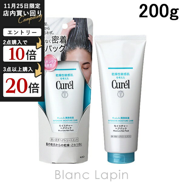 花王 キュレル KAO CUREL モイスチャーヘアパック 200g ヘアトリートメント [444356]