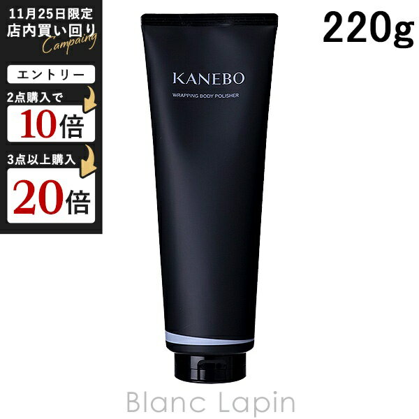 カネボウ カネボウ KANEBO ラッピングボディポリッシャー 220g ボディソープ・シャワージェル [697818]