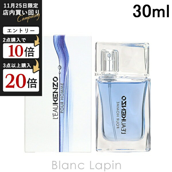 ケンゾー KENZO ローパケンゾープールオム EDT 30ml フレグランス男性用 香水 メンズ [484955/087885/444560/390720/333963]
