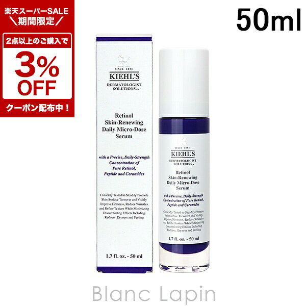 キールズ Kiehl's レチノール50ml 楽天市場】キールズ レチノール 美容液 スターターセット 50ml