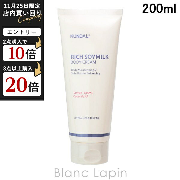  KUNDAL åߥ륯ܥǥ꡼ 200ml ܥǥ꡼ࡦ [770907]