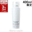 〔5月1日限定!最大50%OFFクーポン配布中〕ランコム LANCOME ガラテコンフォート 乾燥肌用クレンジングミルク 400ml [081161/03021...