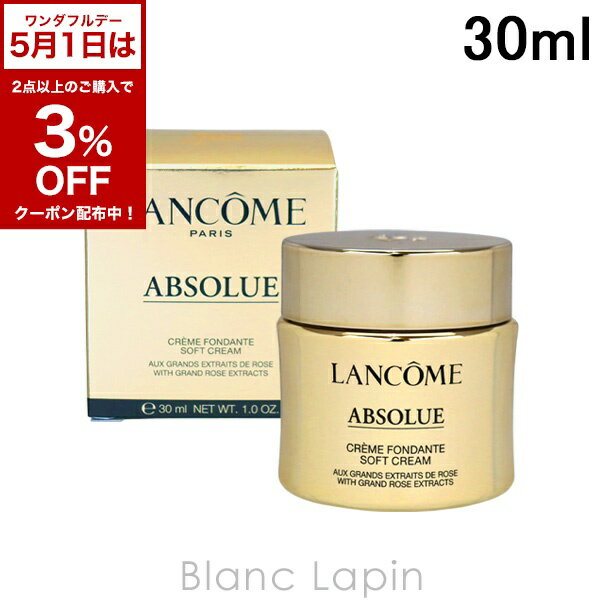 楽天市場】ランコム アプソリュ ソフト クリーム 60mlの通販 楽天市場】ランコム アプソリュ ソフト クリーム 60mlの通販