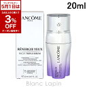 〔5月1日限定!2点以上で使える3%OFFクーポン中〕ランコム LANCOME レネルジーHCFトリプルアイセラム(目もと用美容液) 20ml アイケア [17...
