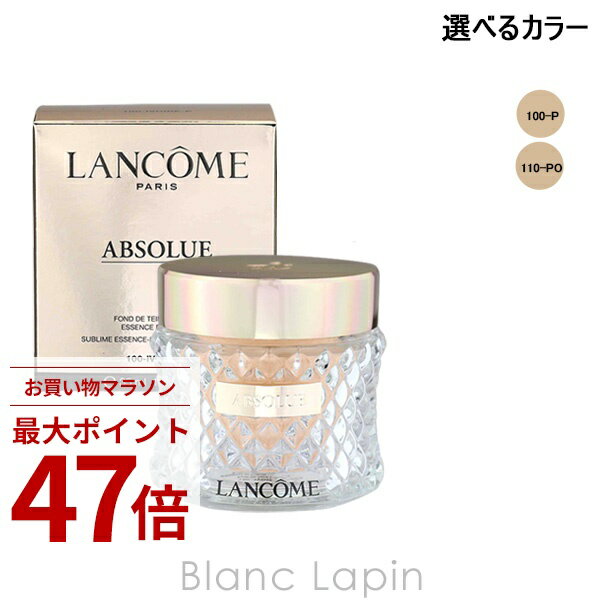 Rakuten - 〔期間限定！2点以上で3%OFFクーポン配布中〕ランコム LANCOME アプソリュタンサブリムエッセンスクリーム 35ml 選べるカラー