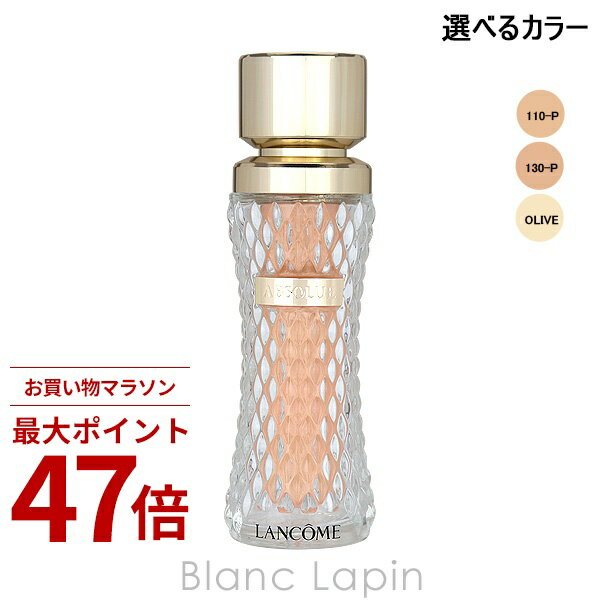 Rakuten - 〔期間限定！2点以上で3%OFFクーポン配布中〕ランコム LANCOME アプソリュ ザ フルイド ファンデーション 35ml リキッドファンデーション 選べるカラー