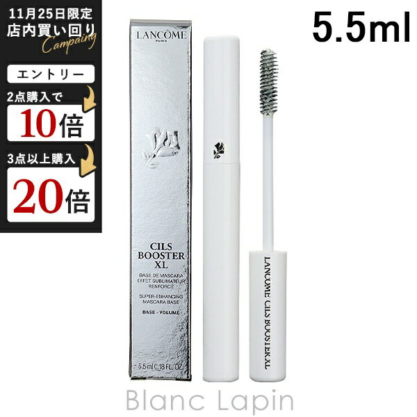 ランコム LANCOME シィルブースタートリプルケア 5.5ml [097108/161832]