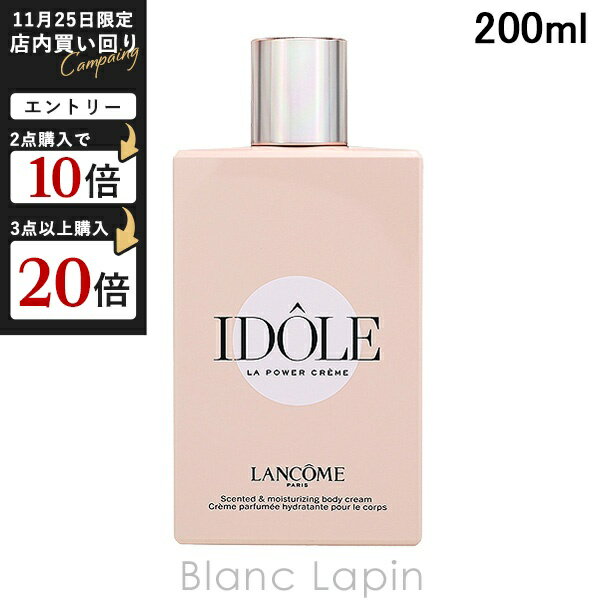 ランコム LANCOME イドルボディクリーム 200ml ボディローション・ミルク [095808]