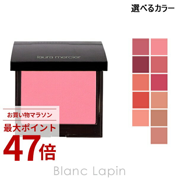 乐天商城 - 〔期間限定！2点以上で3%OFFクーポン配布中〕ローラメルシエ LAURA MERCIER ブラッシュカラーインフュージョン 6g フェイスカラー 選べるカラー