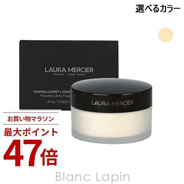[기간 한정! 2 점 이상 3 % OFF 쿠폰 배포 중] 롤러 메르시에 LAURA MERCIER 루스 세팅 파우더 29g 페이스 파우더 선택할 수있는 색상