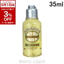 〔5月1日限定!2点以上で使える3%OFFクーポン中〕【ミニサイズ】 ロクシタン LOCCITANE アーモンドシャワーオイル 35ml [359280/107...