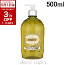 〔5月1日限定!2点以上で使える3%OFFクーポン中〕ロクシタン LOCCITANE アーモンドモイスチャライジングシャワーオイル 500ml [764688/...