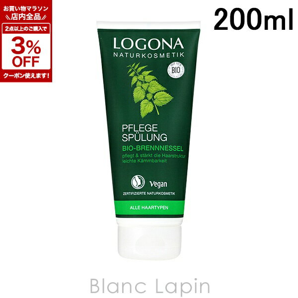 ロゴナ LOGONA エッセンシャルヘアコンディショナー ネトル 200ml [019676]