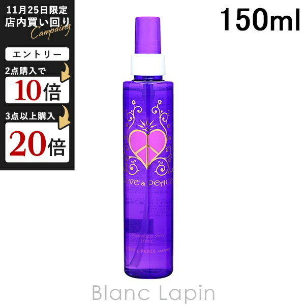 ラブアンドピース LOVE & PEACE ヘアコロンシャイニー 150ml [880115]