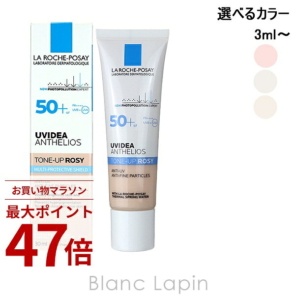 Rakuten - 〔期間限定！2点以上で3%OFFクーポン配布中〕ラロッシュポゼ LA ROCHE POSAY UVイデアXLプロテクショントーンアップ 30ml 選べるカラー