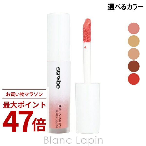 Rakuten - 〔期間限定！2点以上で3%OFFクーポン配布中〕マック MAC ストロボビームリキッドブラッシュ 4.3ml フェイスカラー 選べるカラー