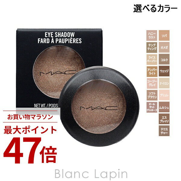 Rakuten - 〔期間限定！2点以上で3%OFFクーポン配布中〕マック MAC スモールアイシャドウ 1.5g アイシャドウ 選べるカラー