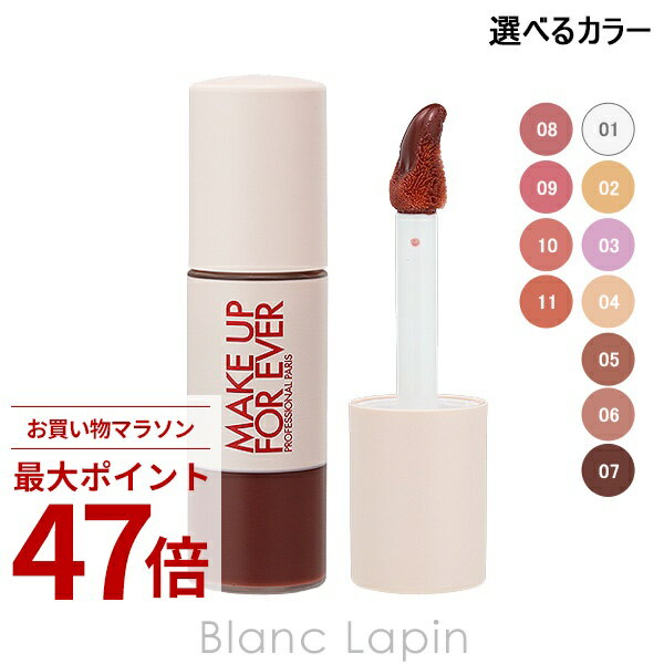 Rakuten - 〔期間限定！2点以上で3%OFFクーポン配布中〕メイクアップフォーエバー MAKE UP FOREVER スーパーブーストリップグロス 9ml リップグロス 選べるカラー
