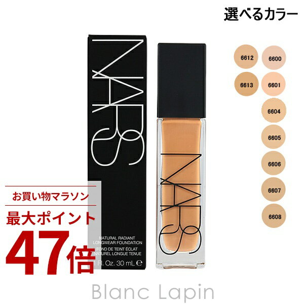 Rakuten - 〔期間限定！2点以上で3%OFFクーポン配布中〕ナーズ NARS ナチュラルラディアントロングウェアファンデーション 30ml リキッドファンデーション 選べるカラー