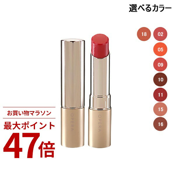 〔期間限定！2点以上で3 OFFクーポン配布中〕オペラ OPERA リップティントN 3.9g 選べるカラー