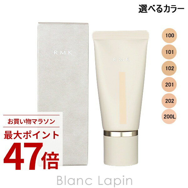 Rakuten - 〔期間限定！2点以上で3%OFFクーポン配布中〕RMK クリームファンデーションアクアティックグロウ 30g 選べるカラー