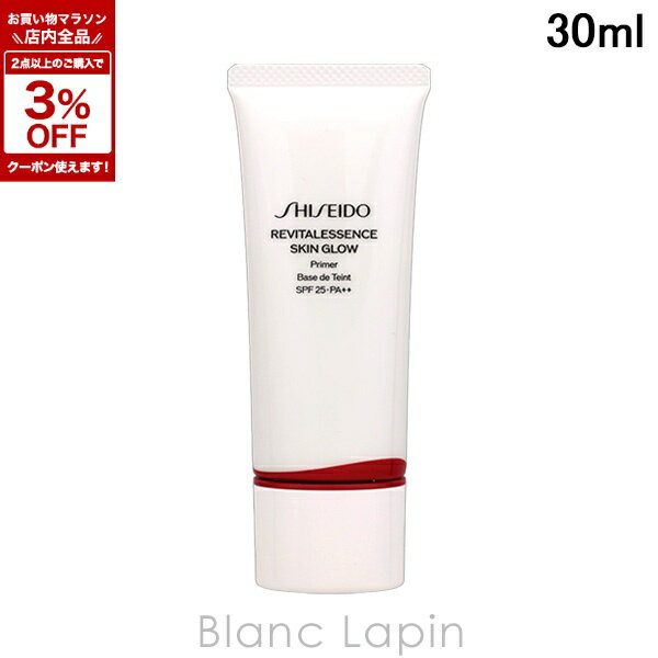 資生堂 銀座東京 SHISEIDO GINZA TOKYO エッセンススキングロウプライマー 30ml メイクアップベース 212824