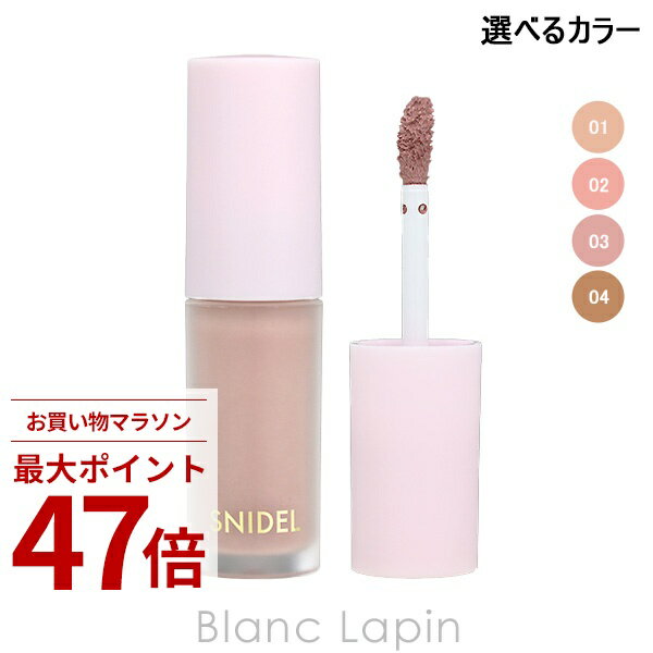Rakuten - 〔期間限定！2点以上で3%OFFクーポン配布中〕スナイデルビューティー SNIDEL BEAUTY コンフォート グロウ アイズ 4.4ml アイシャドウ 選べるカラー