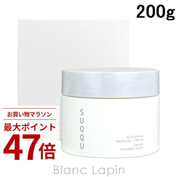 Rakuten - 〔期間限定！2点以上で3%OFFクーポン配布中〕スック SUQQU デザイニングマッサージクリーム 200g [923269]