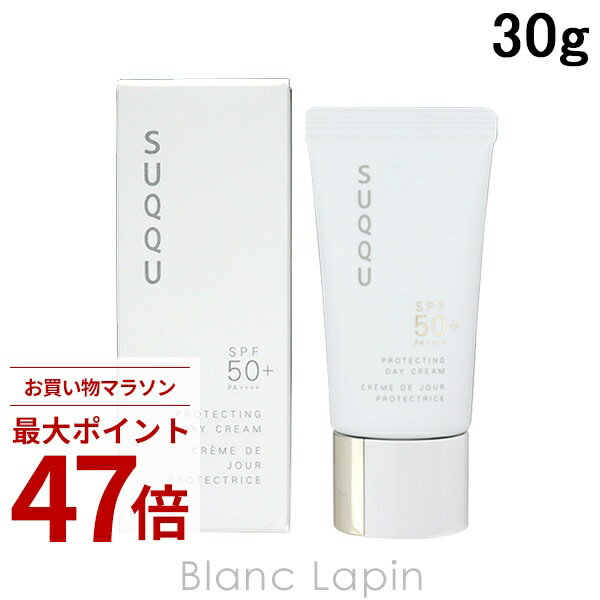 Rakuten - 〔期間限定！2点以上で3%OFFクーポン配布中〕スック SUQQU プロテクティングデイクリーム 30g [090213]
