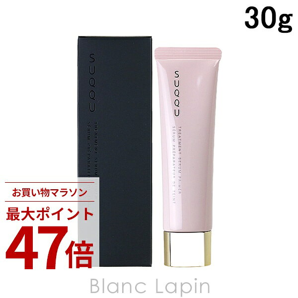 Rakuten - 〔期間限定！2点以上で3%OFFクーポン配布中〕スック SUQQU トリートメントセラムプライマー 30g [696828]