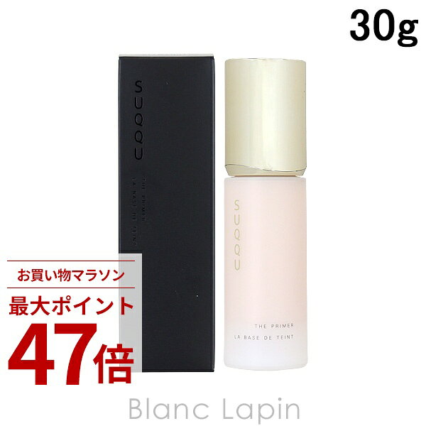 [기간 한정! 2점 이상으로 3%OFF 쿠폰 배포 중] 스쿠 SUQQU 더 프라이머 30g 메이크업 베이스 [536582]