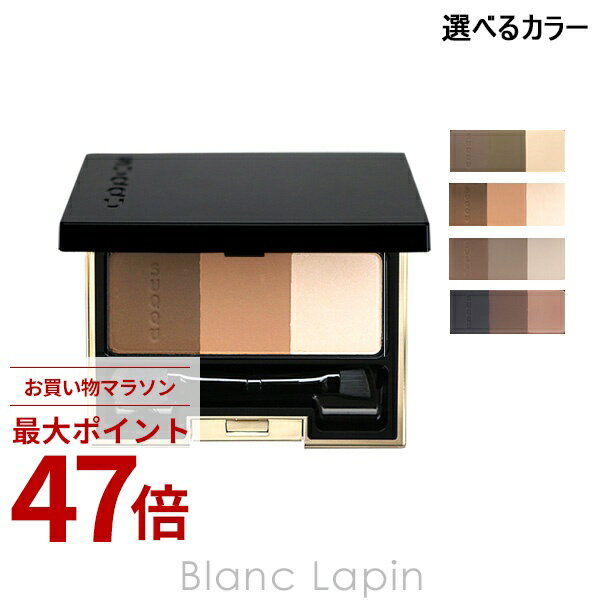 乐天商城 - 〔期間限定！2点以上で3%OFFクーポン配布中〕スック SUQQU 3Dコントロールアイブロウ 6.7g アイブロウ 選べるカラー