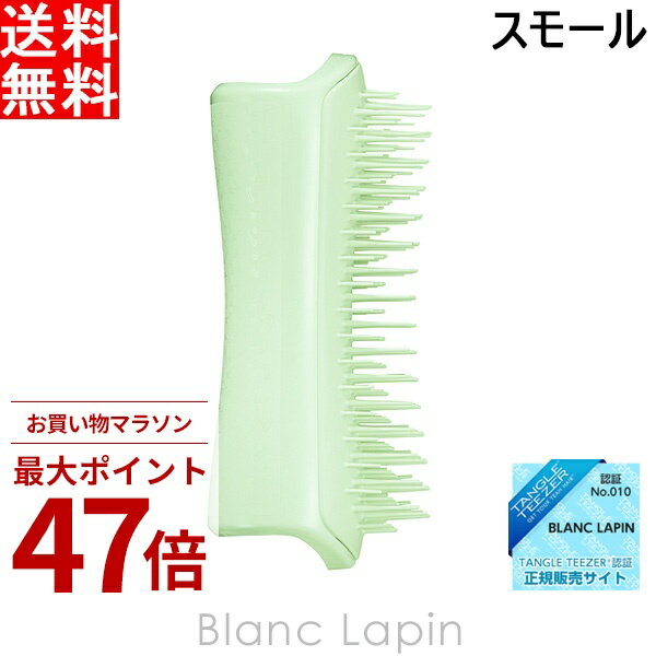 Rakuten - 〔期間限定！2点以上で3%OFFクーポン配布中〕タングルティーザー TANGLE TEEZER ペットティーザーパピー ミルキーグリーン [764929]