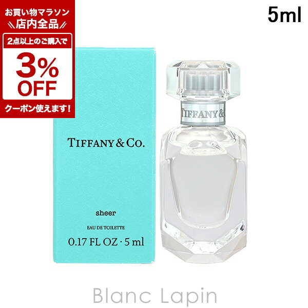Other - 〔期間限定！全品対象★2点以上で3%OFFクーポン配布中♪〕【ミニサイズ】 ティファニー TIFFANY ティファニーシアー EDT 5ml [071827]