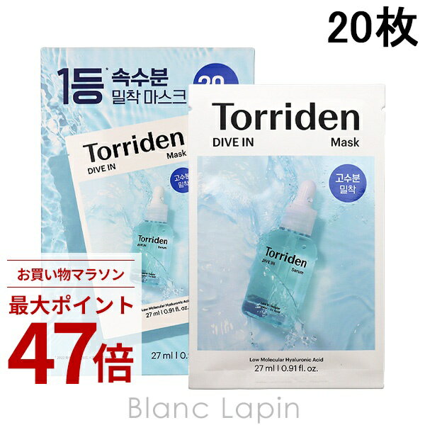Rakuten - 〔期間限定！2点以上で3%OFFクーポン配布中〕トリデン Torriden ダイブイン マスク 20枚 マスク（シート・クリーム） [602491]