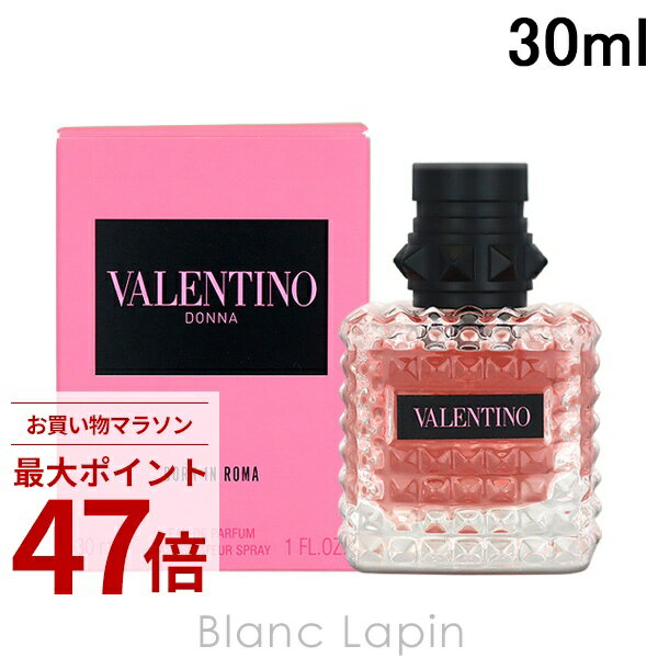 〔期間限定！2点以上で3 OFFクーポン配布中〕ヴァレンティノ VALENTINO ドンナボーンインローマ EDP 30ml フレグランス女性用 香水 レディーズ 761421