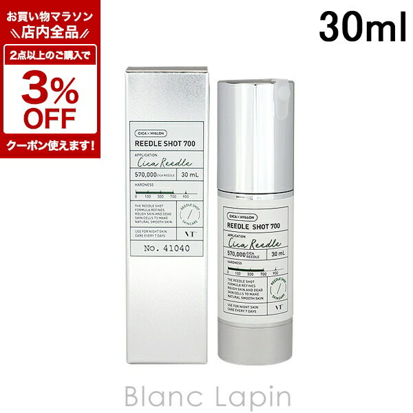 〔期間限定！全品対象★2点以上で3%OFFクーポン配布中♪〕ブイティーコスメティックス VT COSMETICS リードルショット700 30ml [678448] 1