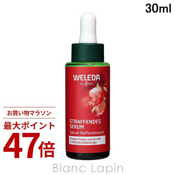 Rakuten - 〔期間限定！2点以上で3%OFFクーポン配布中〕ヴェレダ WELEDA ざくろファーミングセラム 30ml [579995]