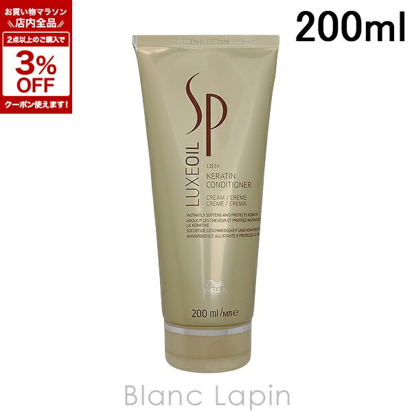 Wella - ウエラ WELLA SPリュクスオイルケラチンコンディショニングクリーム 200ml コンディショナー [244389]
