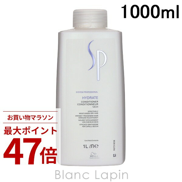 〔期間限定！2点以上で3%OFFクーポン配布中〕ウエラ WELLA SP ハイドレイトコンディショナー 1000ml コンディショナー [321615]