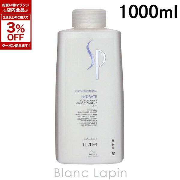 Wella - ウエラ WELLA SP ハイドレイトコンディショナー 1000ml コンディショナー [321615]