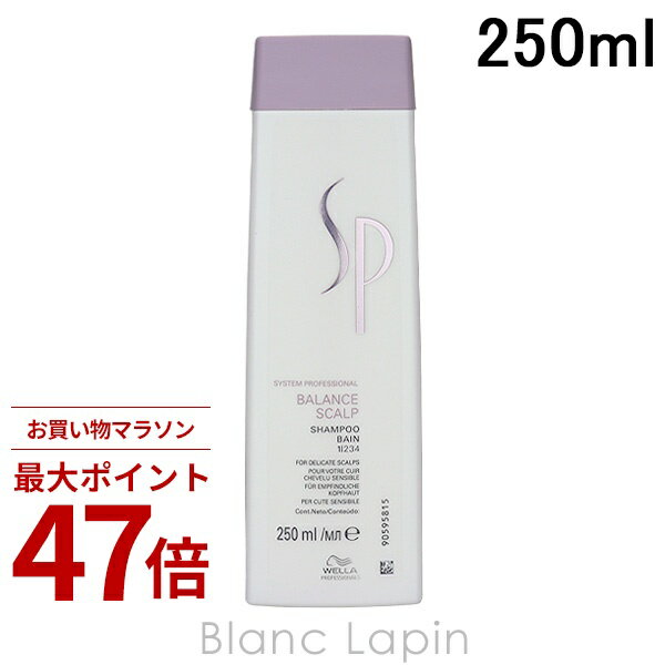 〔期間限定！2点以上で3%OFFクーポン配布中〕ウエラ WELLA SP バランススキャルプシャンプー 250ml シャンプー [043425]
