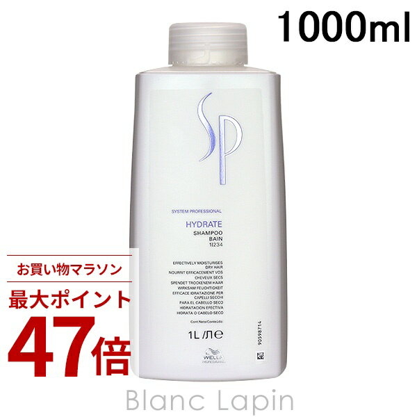 〔期間限定！2点以上で3%OFFクーポン配布中〕ウエラ WELLA SP ハイドレイトシャンプー 1000ml シャンプー [566818]