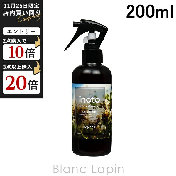 ナプラ NAPLA イノートヘアケアミスト 200ml [143270]