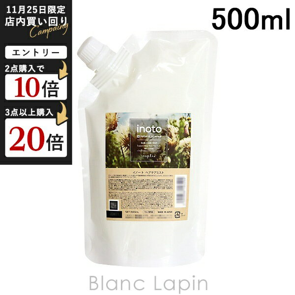 ナプラ NAPLA イノートヘアケアミスト リフィル 500ml [143294]